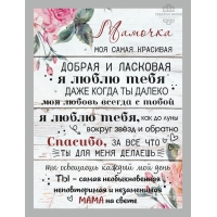 Картина на досках в подарок - Мамочка